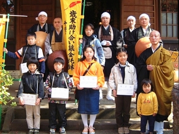 平成13年12月8日 歳末助け合い托鉢