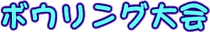{EO莚