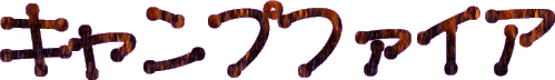 莚