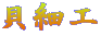 L׍H
