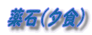 ΁i[Hj